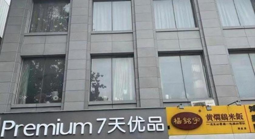 7 Days Shilihe Subway Station Juranzhijia Branch Beijing