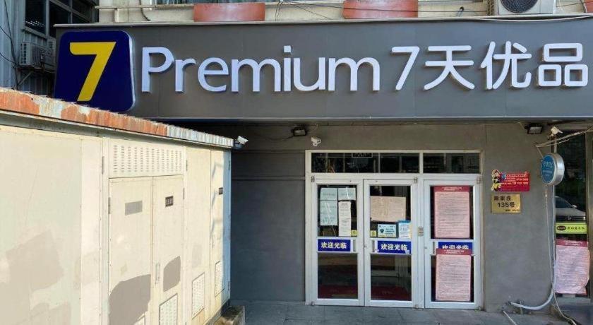 Hotel 7 Days Shilihe Subway Station Juranzhijia Branch